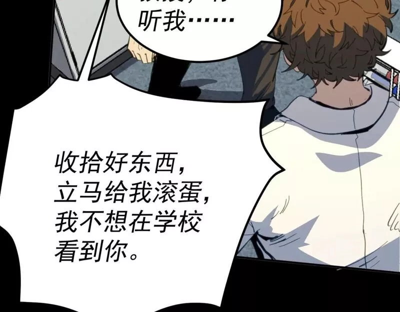 我被地球绑架了,第15话 人造灵石,第55张